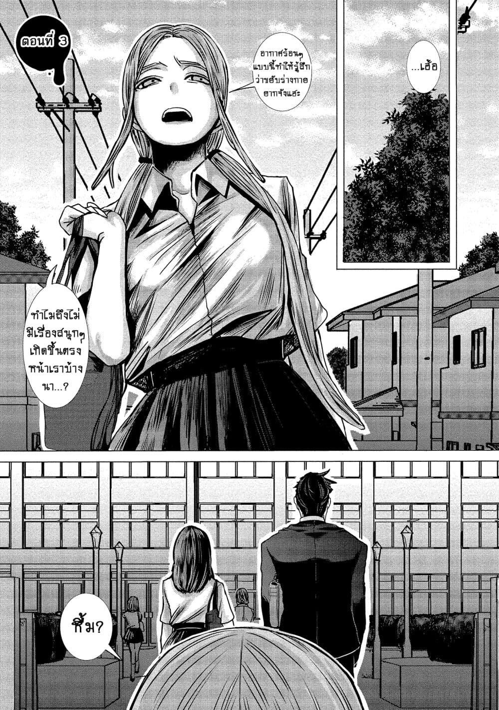 Joshikousei to Seishokushasan page 1