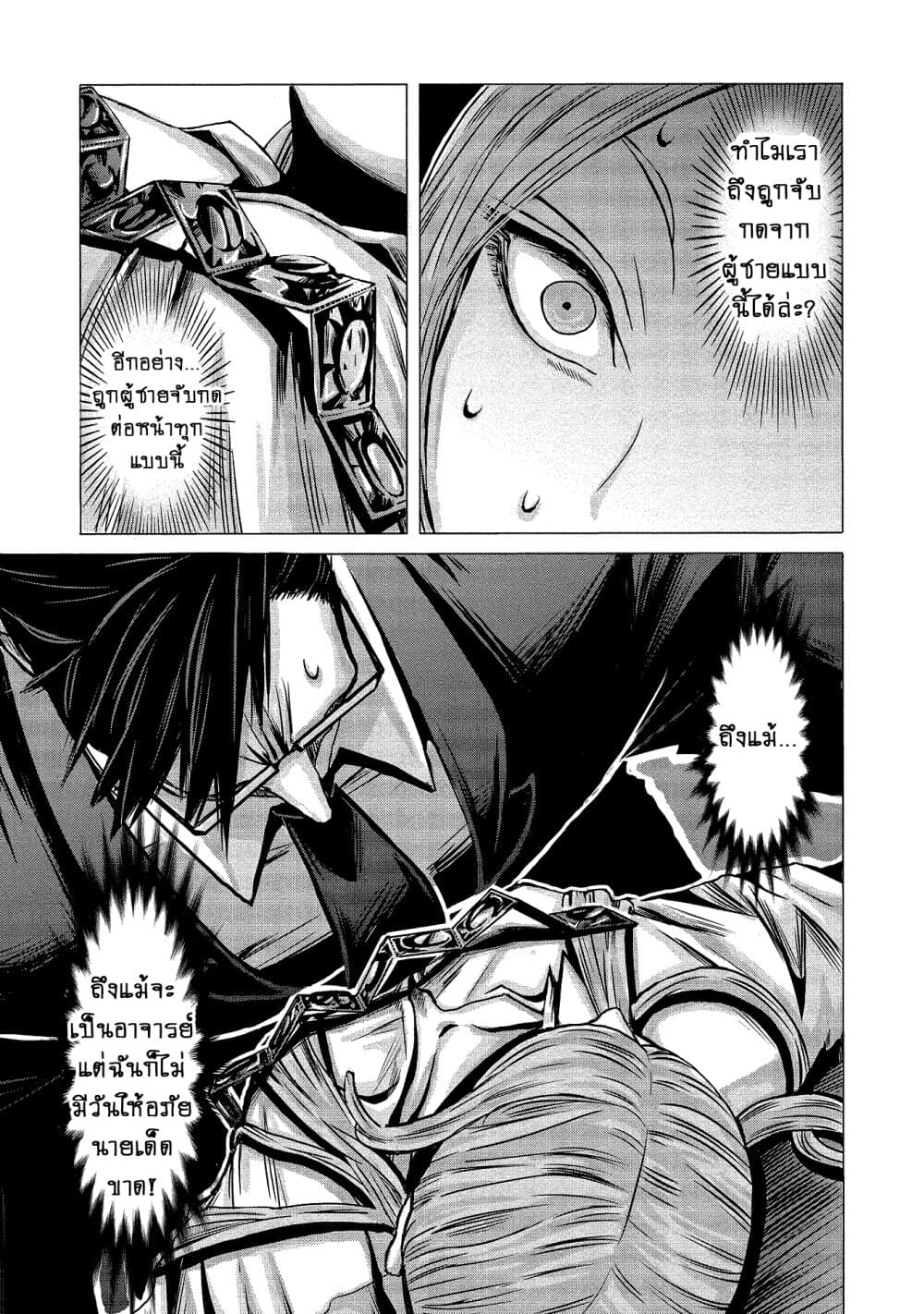Joshikousei to Seishokushasan page 11