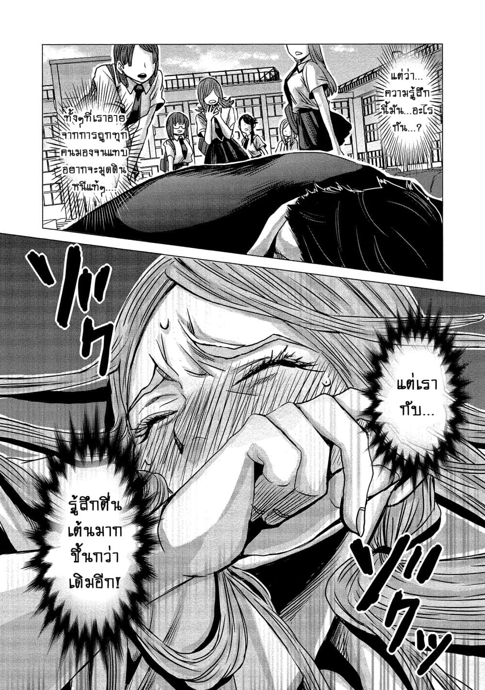 Joshikousei to Seishokushasan page 12