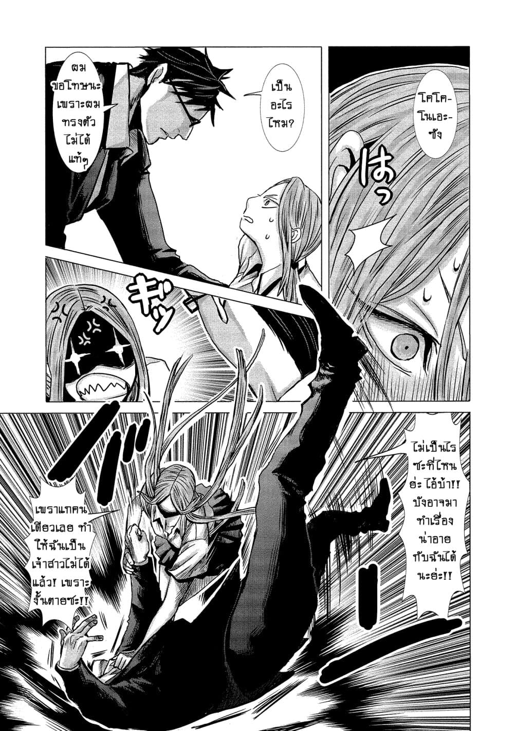 Joshikousei to Seishokushasan page 13