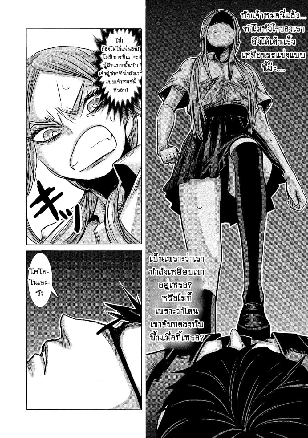 Joshikousei to Seishokushasan page 14