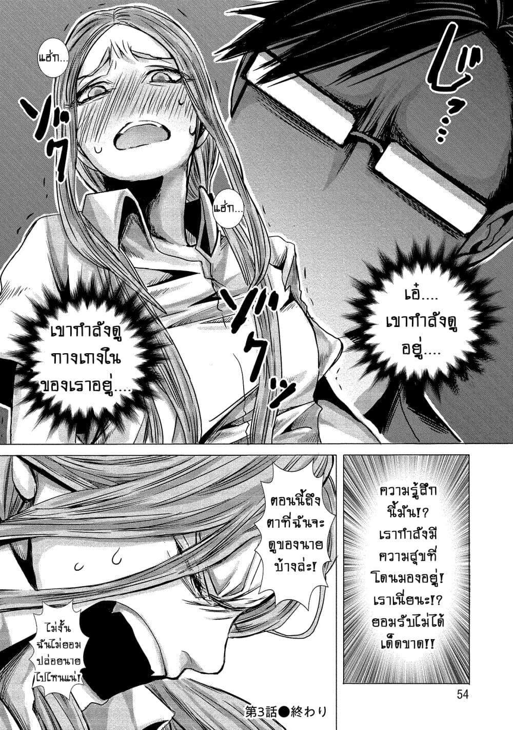 Joshikousei to Seishokushasan page 16