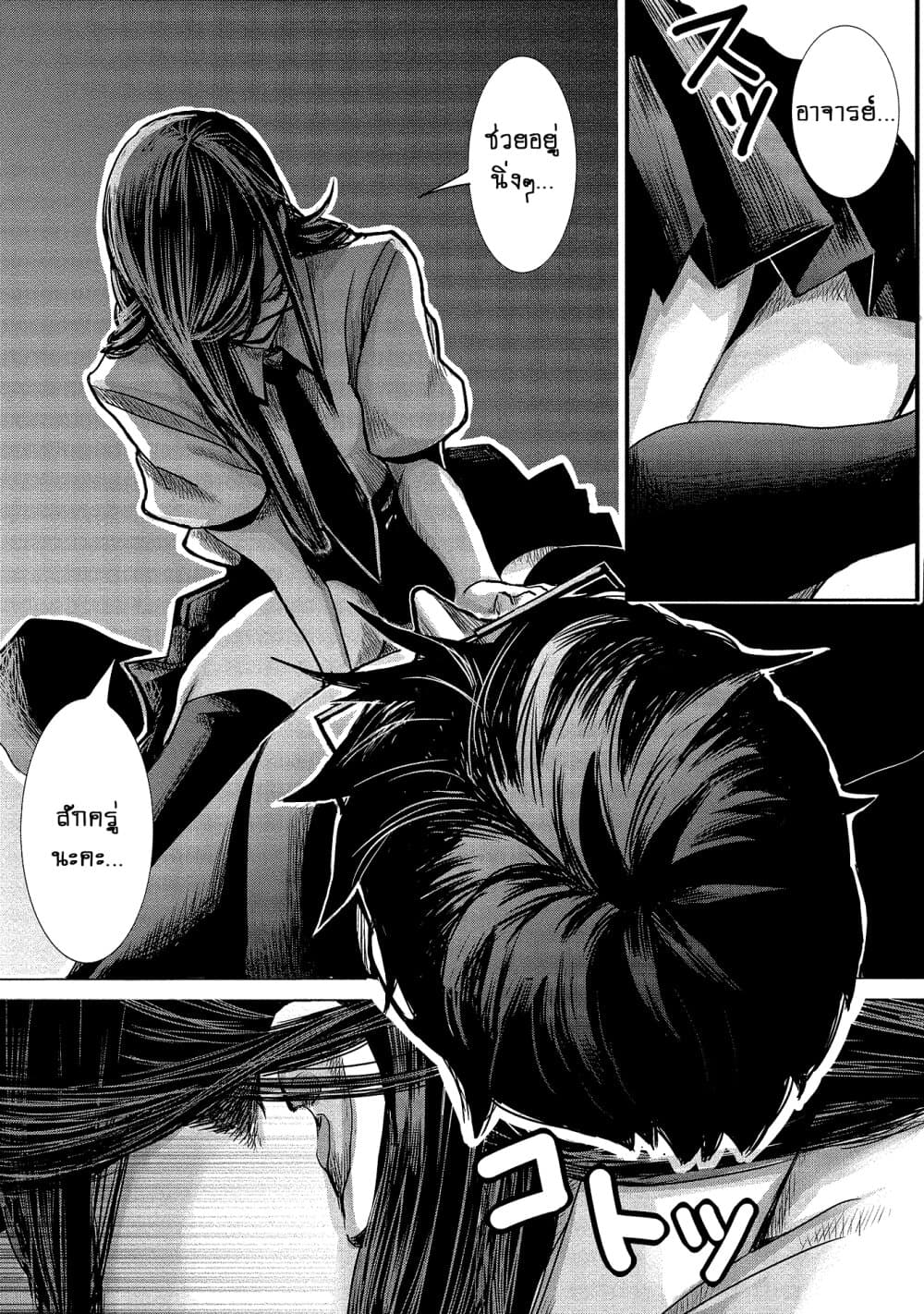 Joshikousei to Seishokushasan page 13