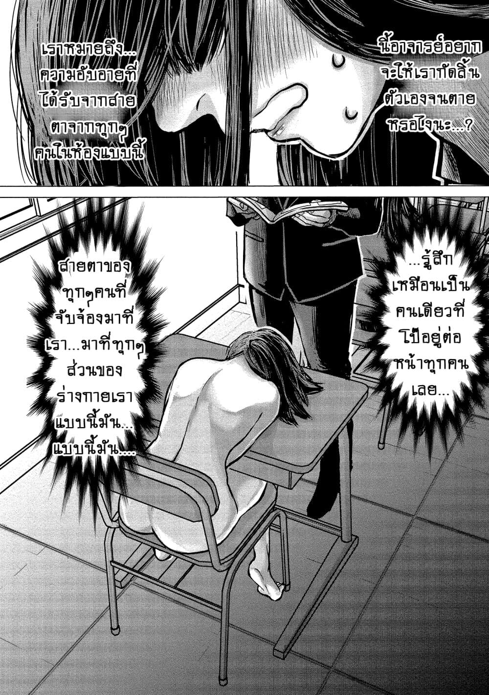 Joshikousei to Seishokushasan page 6