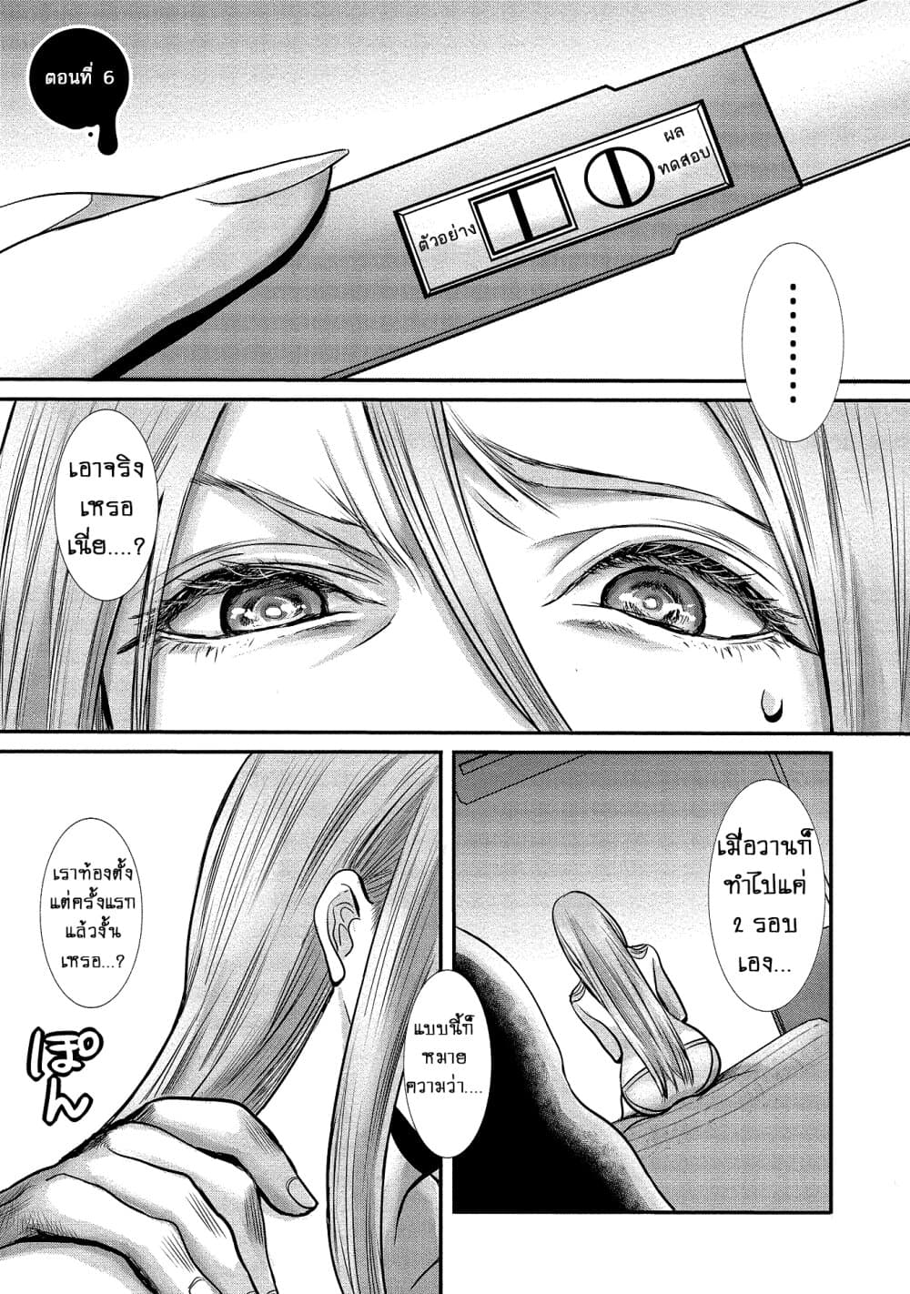 Joshikousei to Seishokushasan page 1