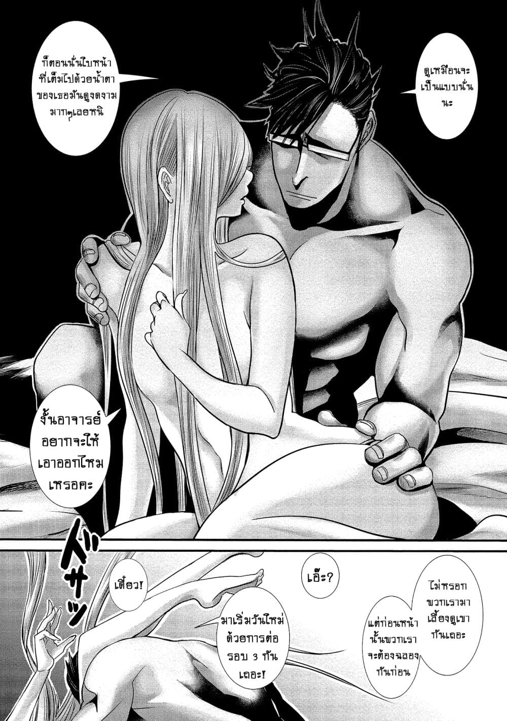 Joshikousei to Seishokushasan page 2