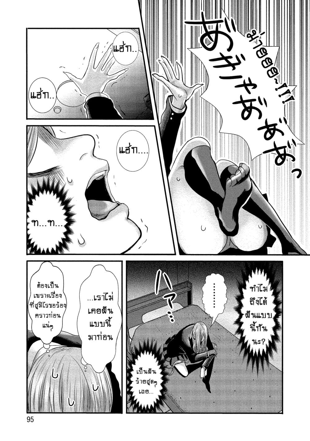 Joshikousei to Seishokushasan page 7
