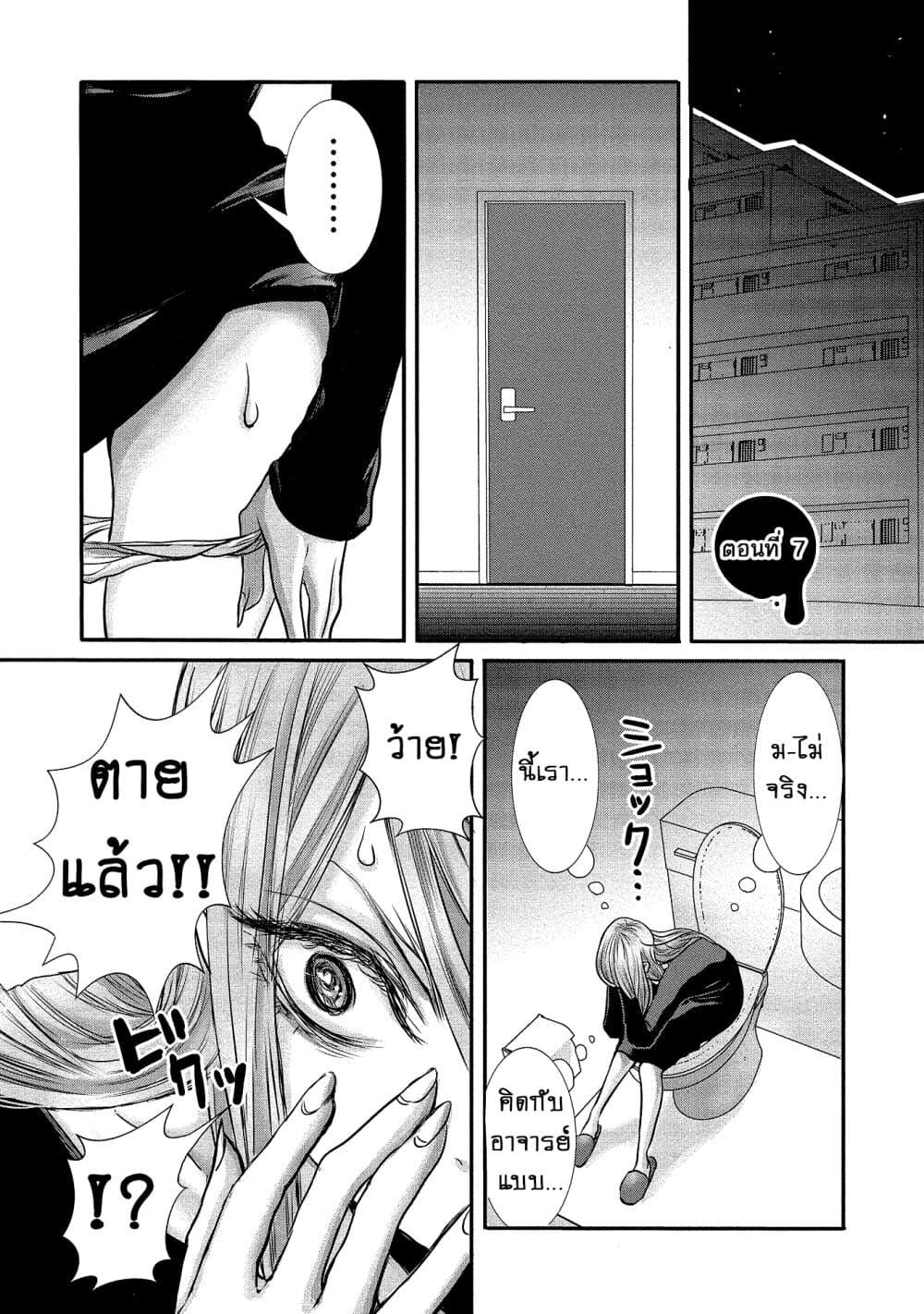 Joshikousei to Seishokushasan page 1