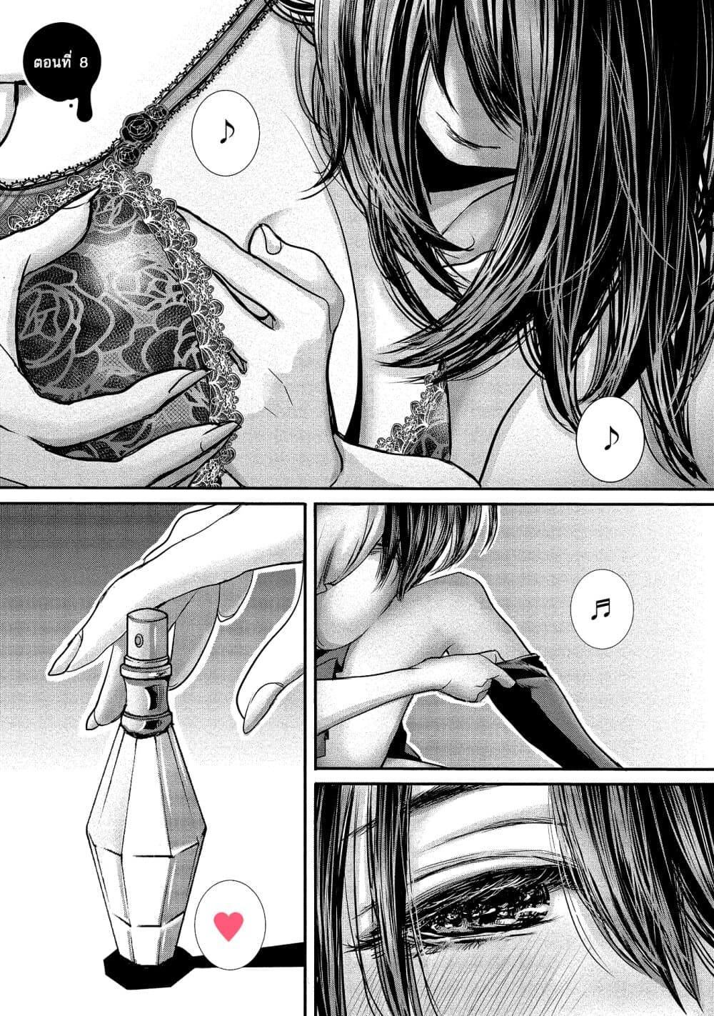 Joshikousei to Seishokushasan page 1