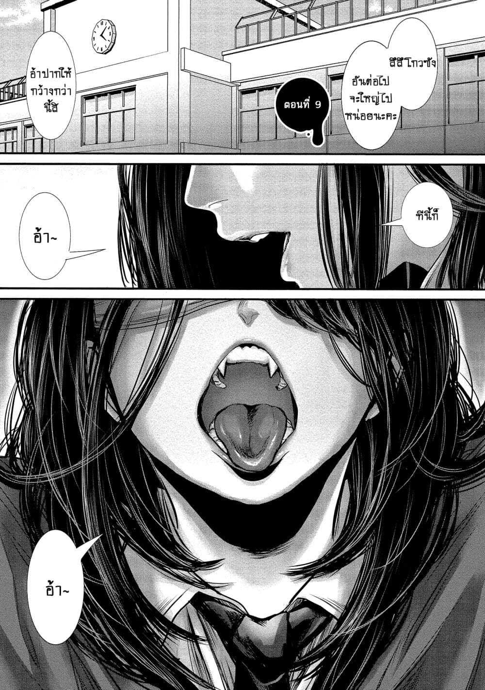 Joshikousei to Seishokushasan page 1