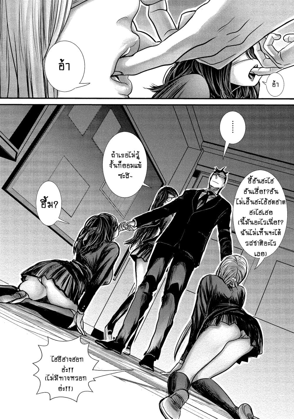 Joshikousei to Seishokushasan page 6
