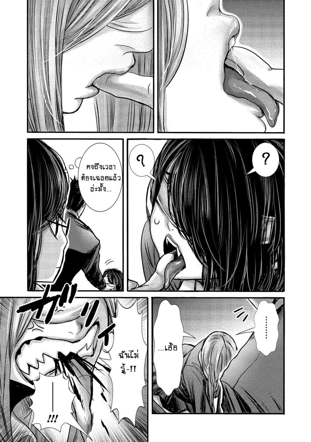 Joshikousei to Seishokushasan page 7