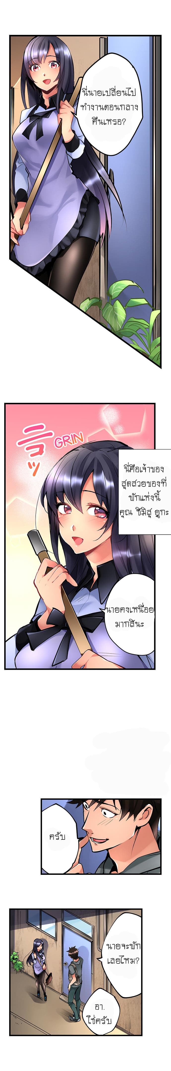 Joshiochi!: 2-kai kara Onnanoko ga... Futtekita!? page 3