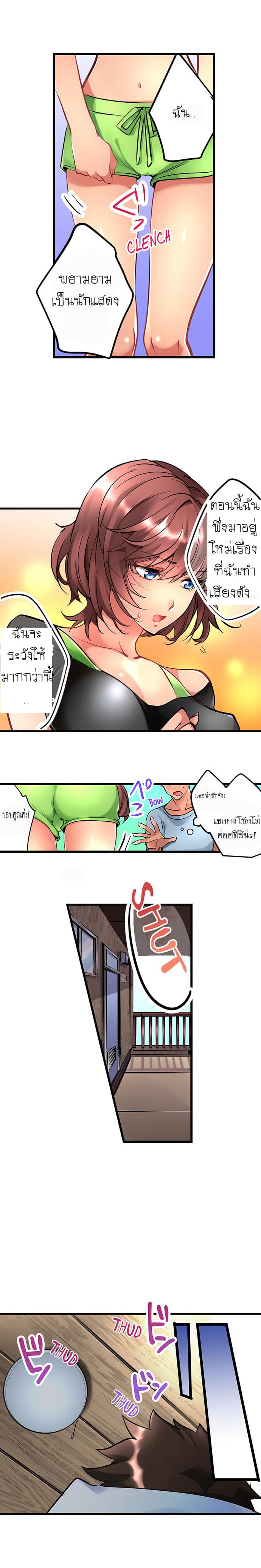 Joshiochi!: 2-kai kara Onnanoko ga... Futtekita!? page 6