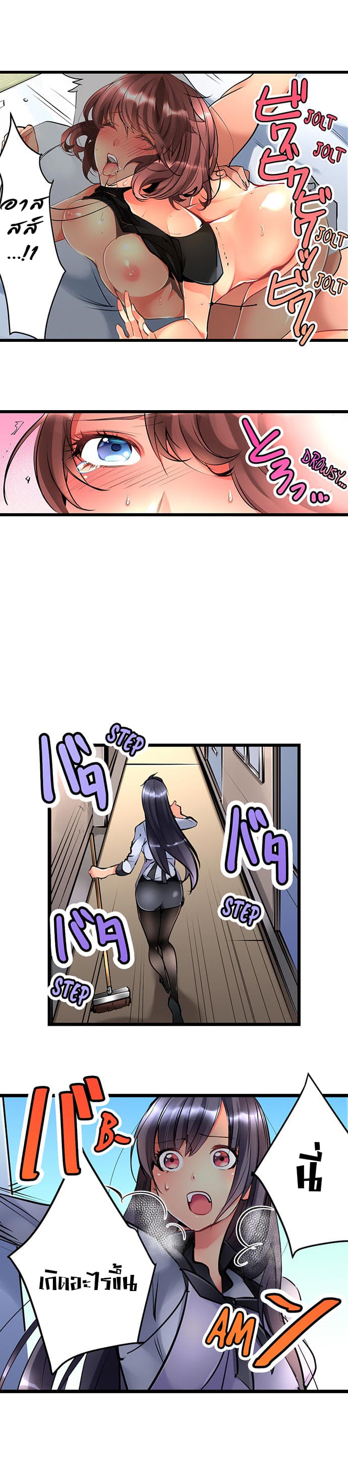 Joshiochi!: 2-kai kara Onnanoko ga... Futtekita!? page 6