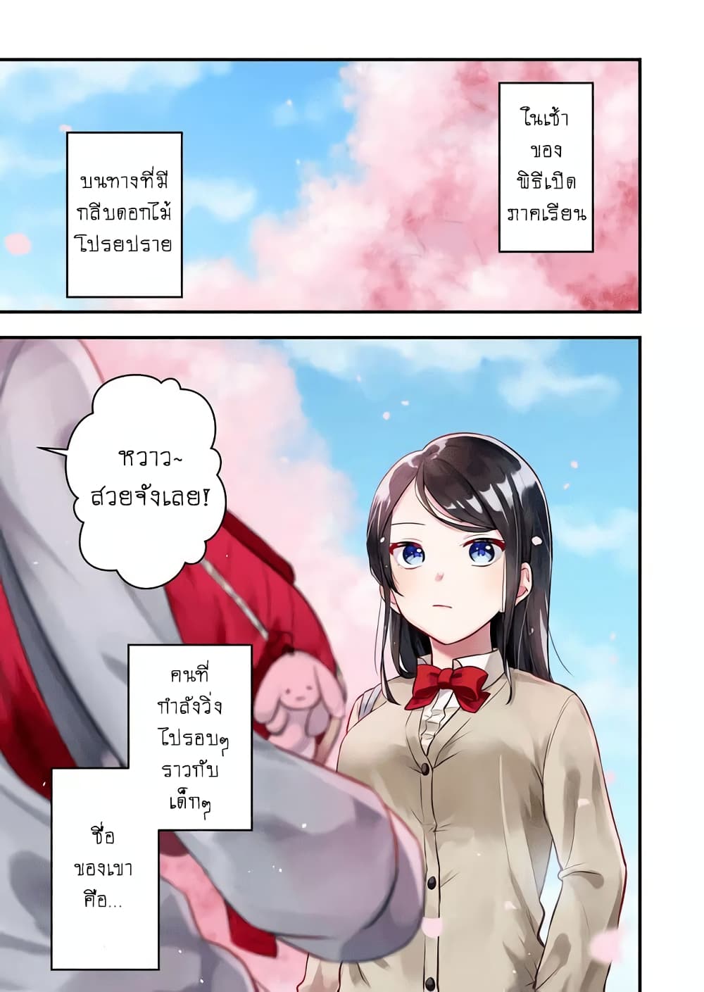 Joshiryoku Takamena Shishihara-kun page 1