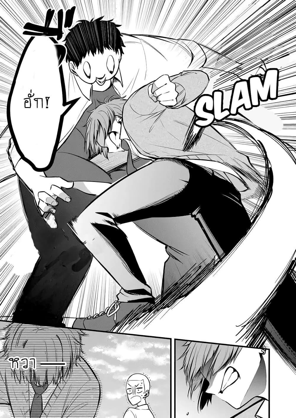 Joshiryoku Takamena Shishihara-kun page 6