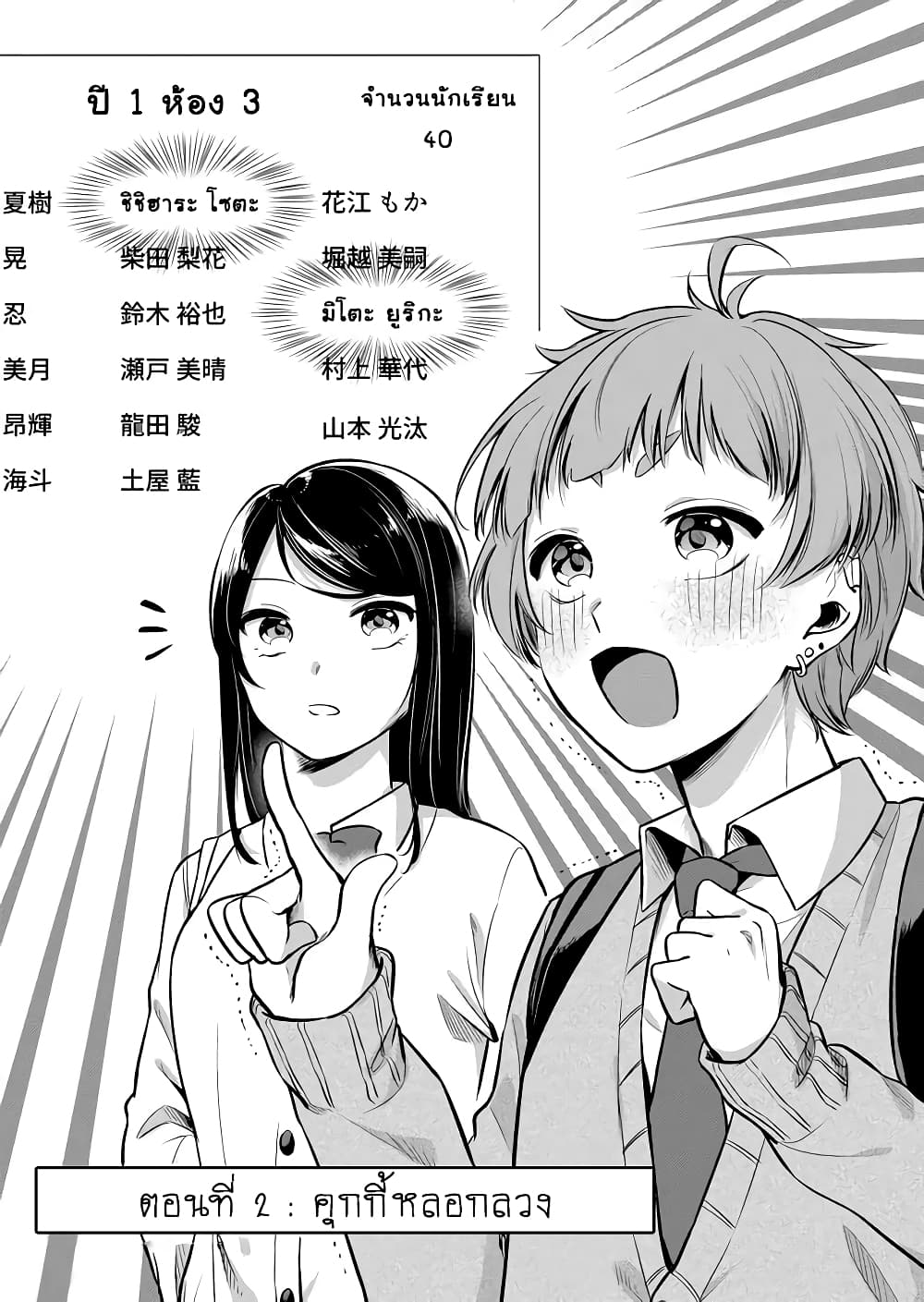 Joshiryoku Takamena Shishihara-kun page 1