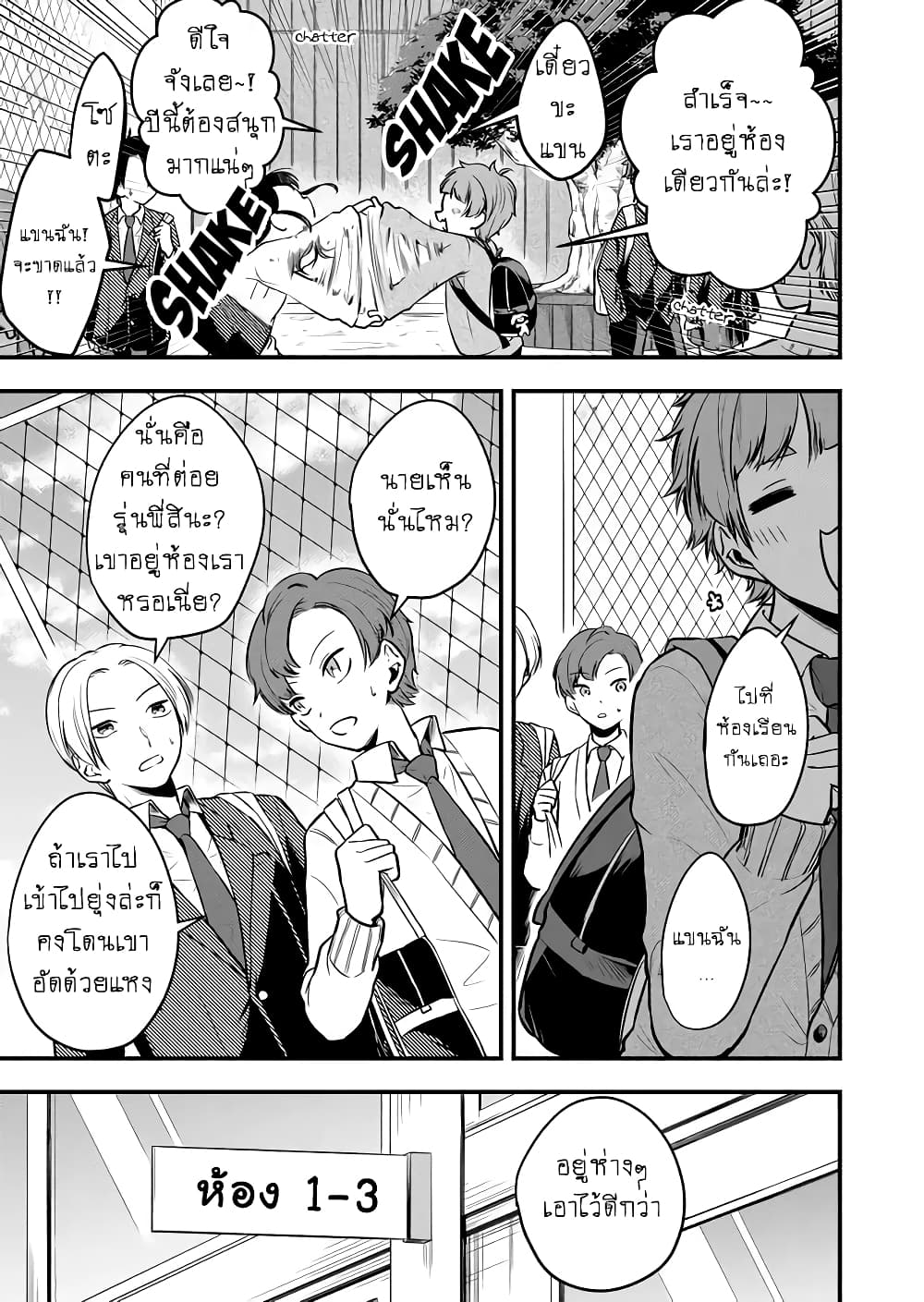 Joshiryoku Takamena Shishihara-kun page 2