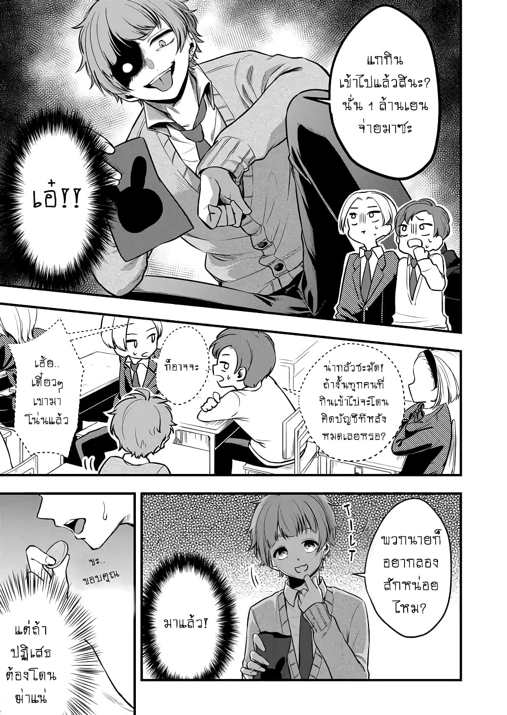 Joshiryoku Takamena Shishihara-kun page 4