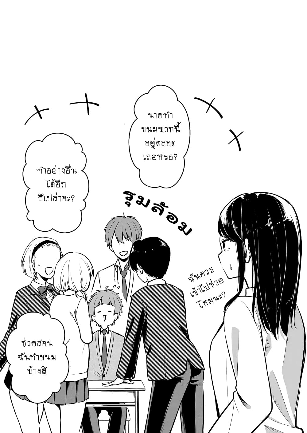 Joshiryoku Takamena Shishihara-kun page 6
