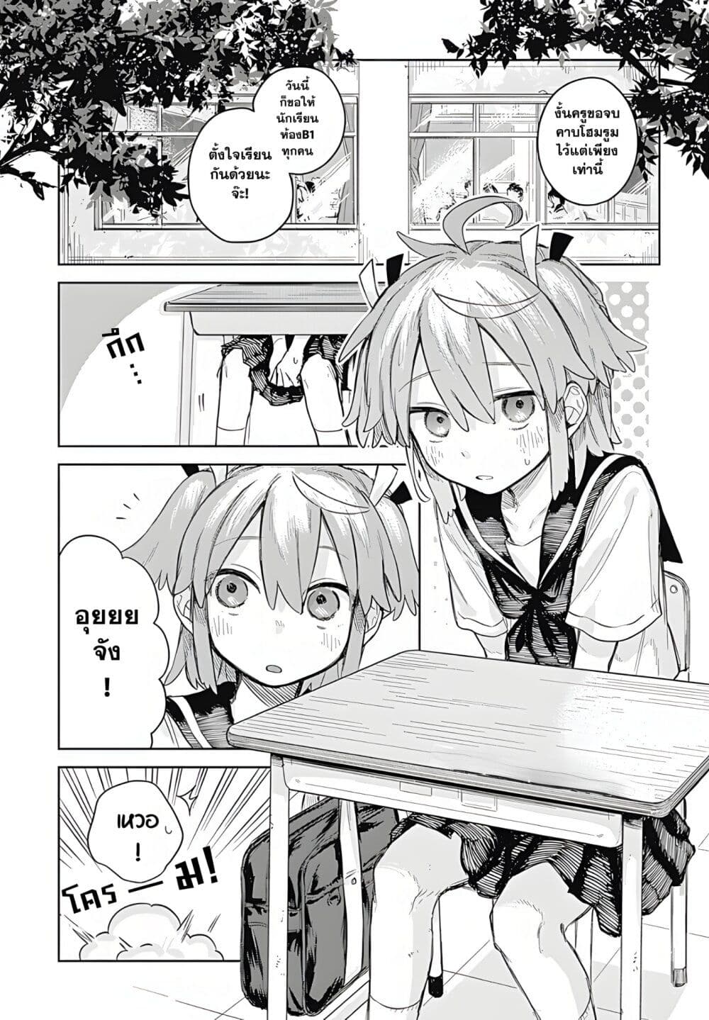 Josou Danshi wa Skirt wo Nugitai! page 4