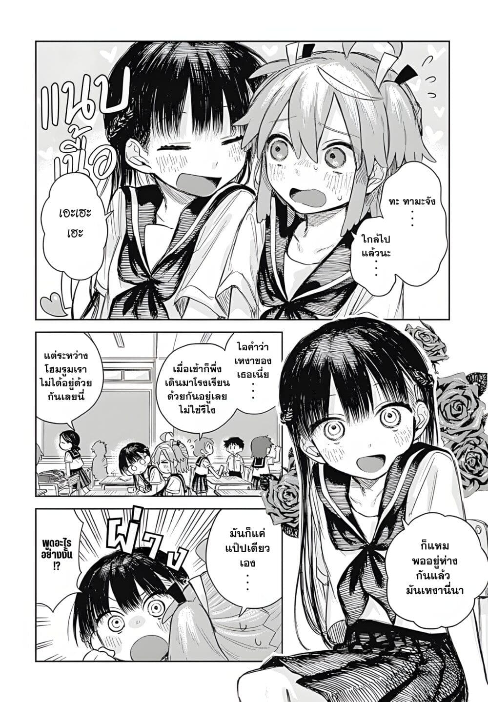 Josou Danshi wa Skirt wo Nugitai! page 5