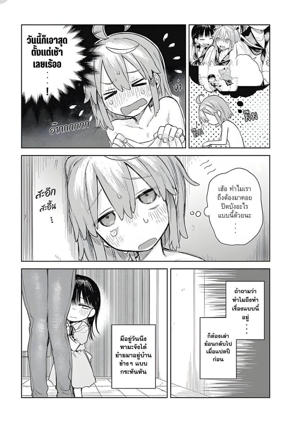 Josou Danshi wa Skirt wo Nugitai! page 14