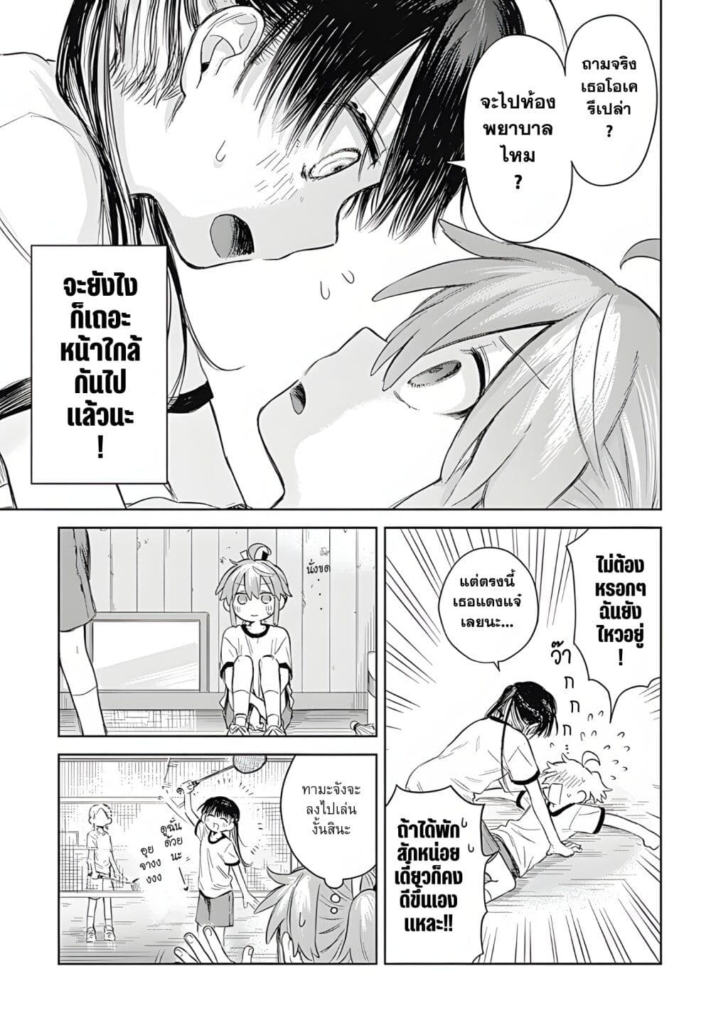 Josou Danshi wa Skirt wo Nugitai! page 19