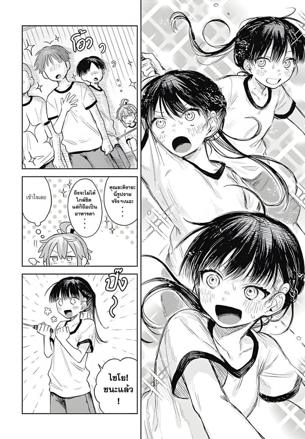Josou Danshi wa Skirt wo Nugitai! page 20