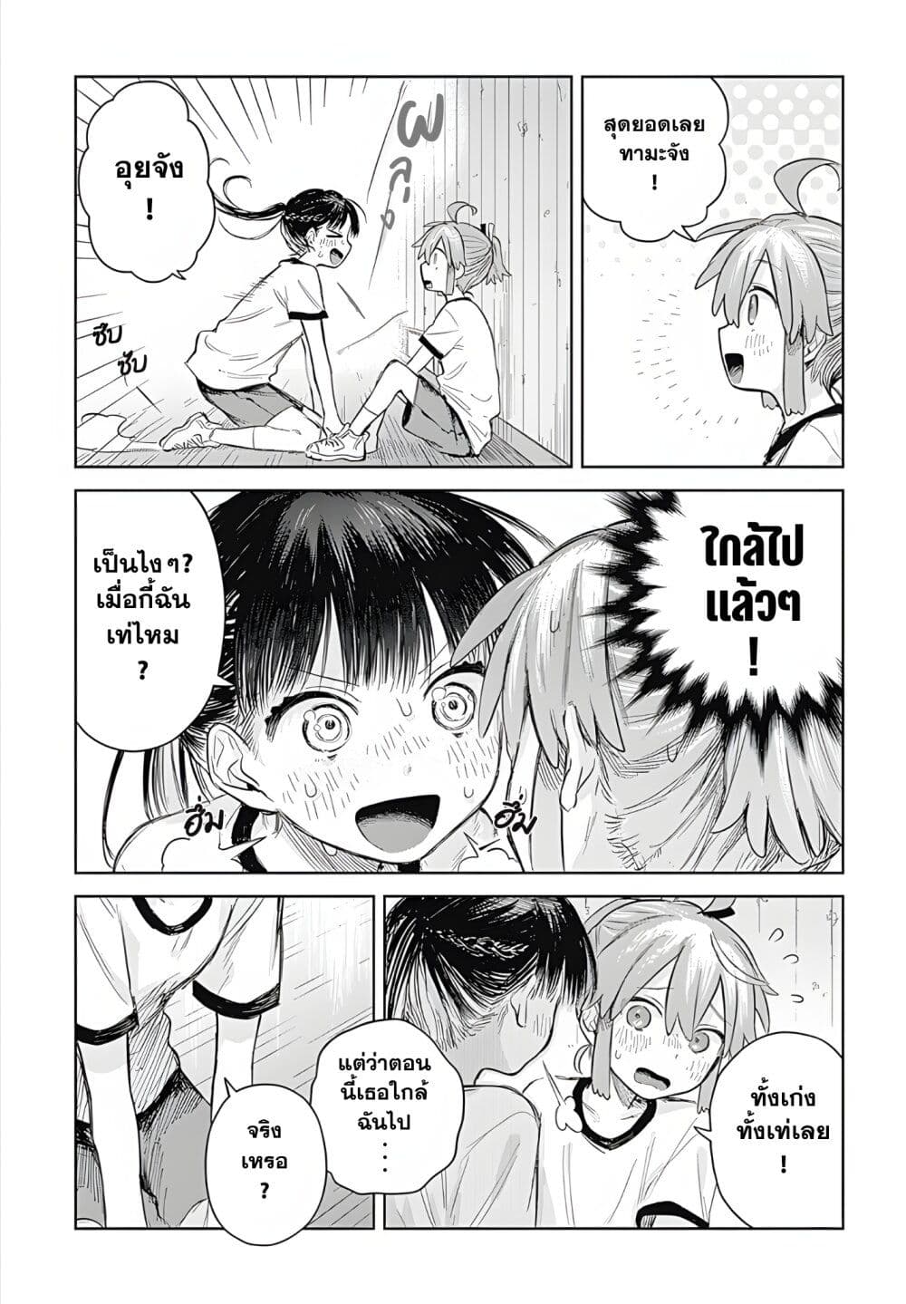 Josou Danshi wa Skirt wo Nugitai! page 21