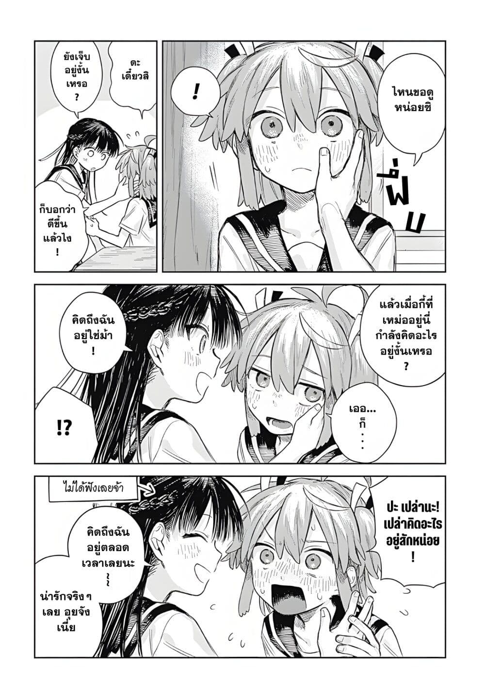 Josou Danshi wa Skirt wo Nugitai! page 25