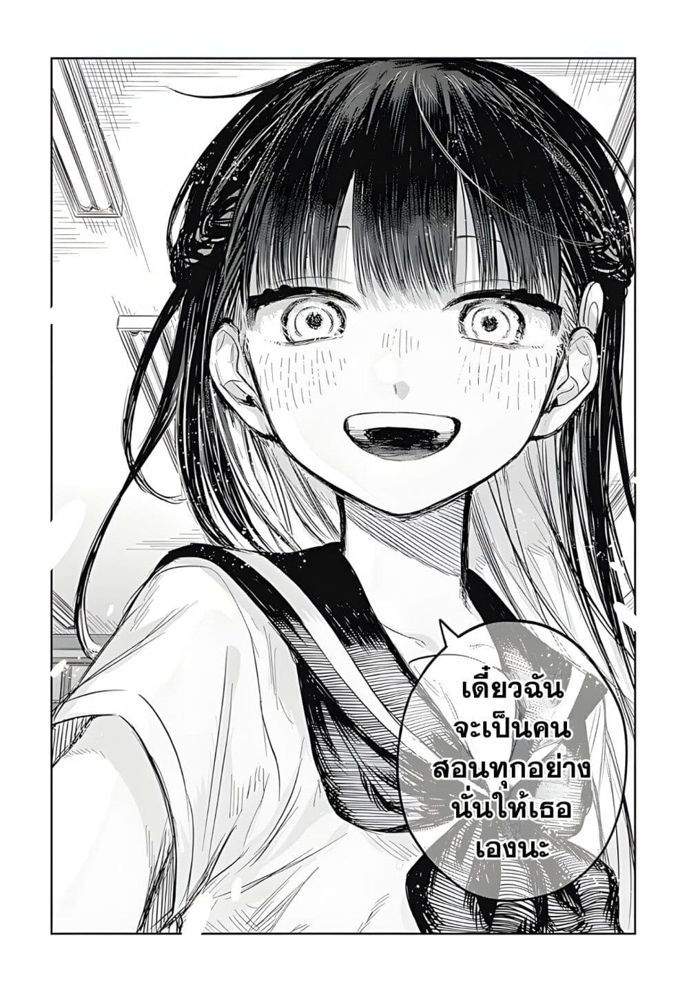 Josou Danshi wa Skirt wo Nugitai! page 28