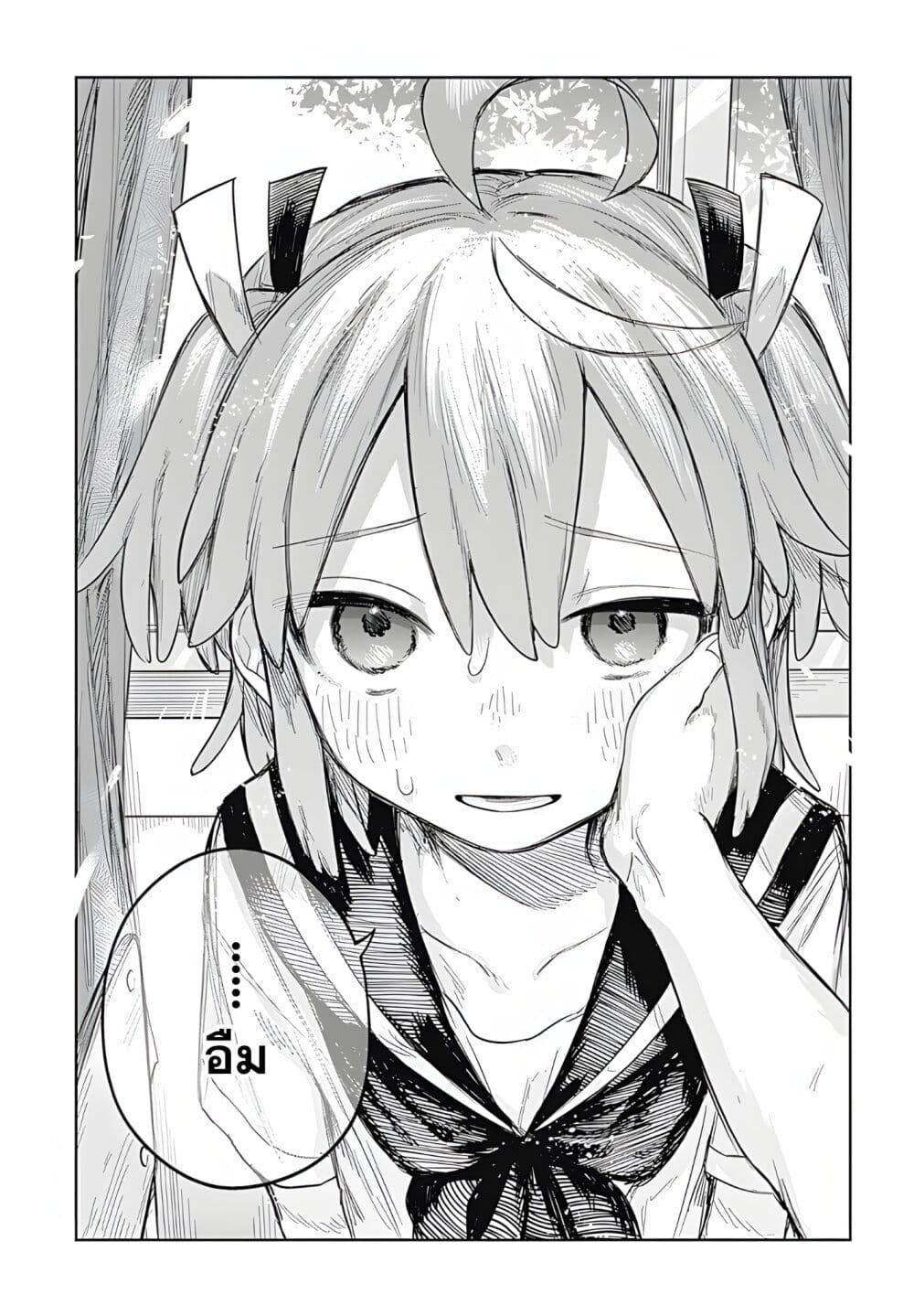 Josou Danshi wa Skirt wo Nugitai! page 29