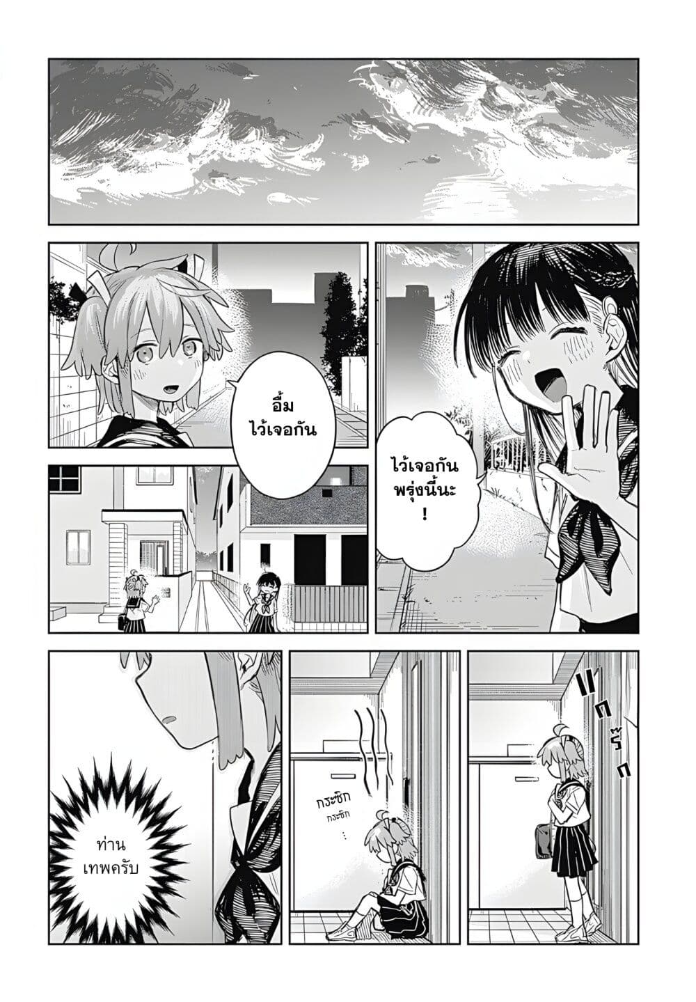 Josou Danshi wa Skirt wo Nugitai! page 30