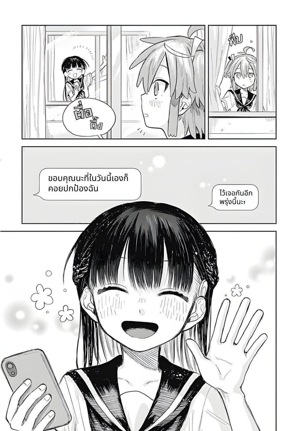 Josou Danshi wa Skirt wo Nugitai! page 32