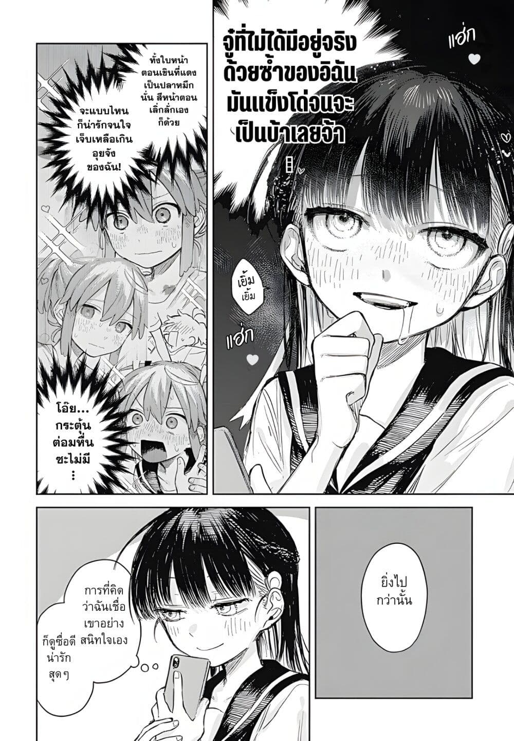 Josou Danshi wa Skirt wo Nugitai! page 34