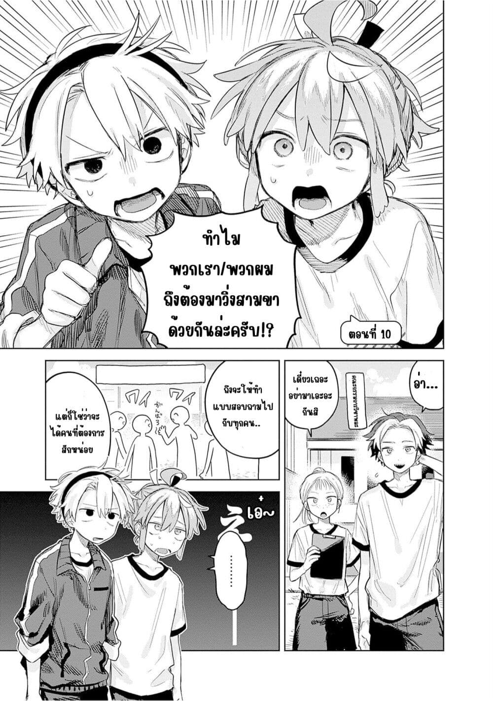 Josou Danshi wa Skirt wo Nugitai! page 1