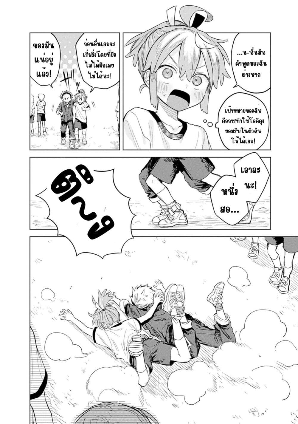 Josou Danshi wa Skirt wo Nugitai! page 4