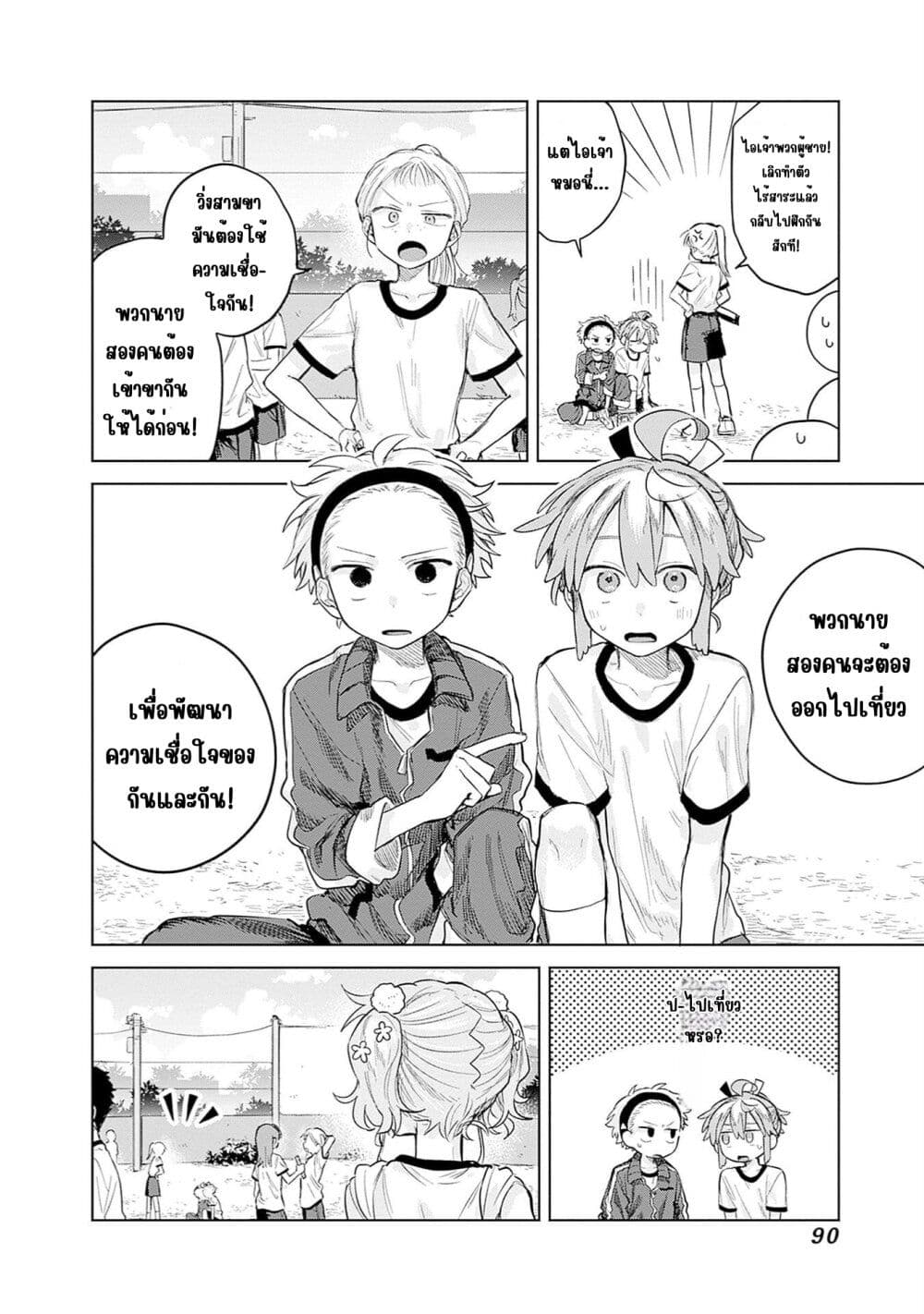 Josou Danshi wa Skirt wo Nugitai! page 6