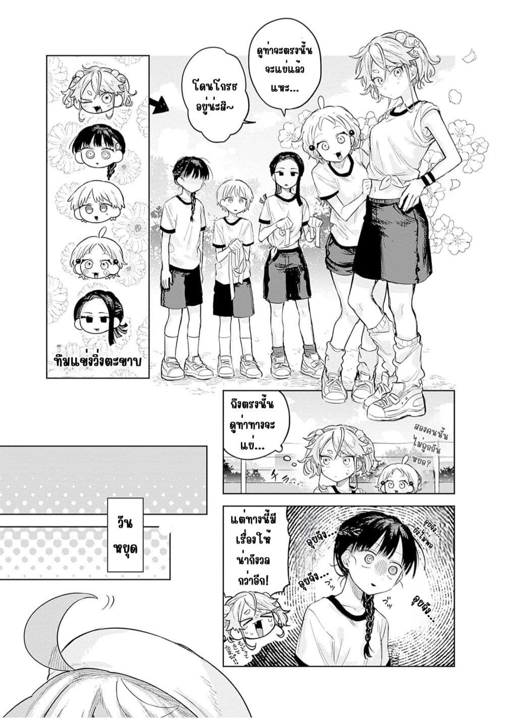 Josou Danshi wa Skirt wo Nugitai! page 7
