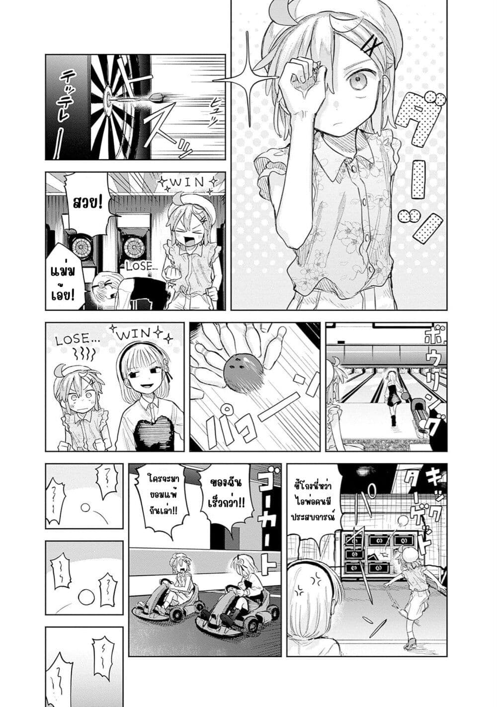 Josou Danshi wa Skirt wo Nugitai! page 11