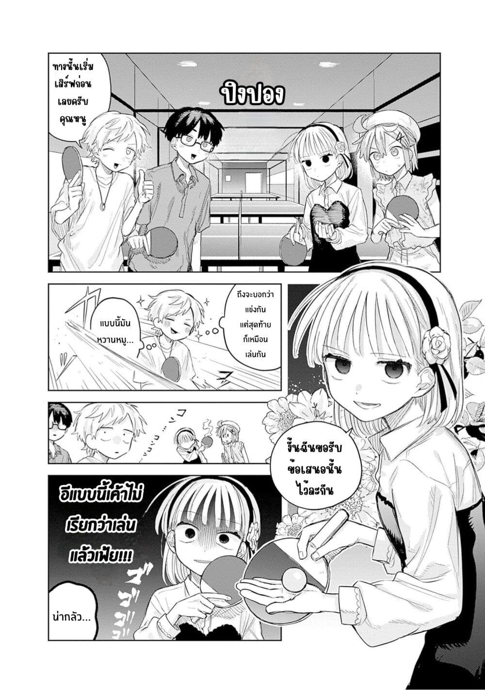 Josou Danshi wa Skirt wo Nugitai! page 16