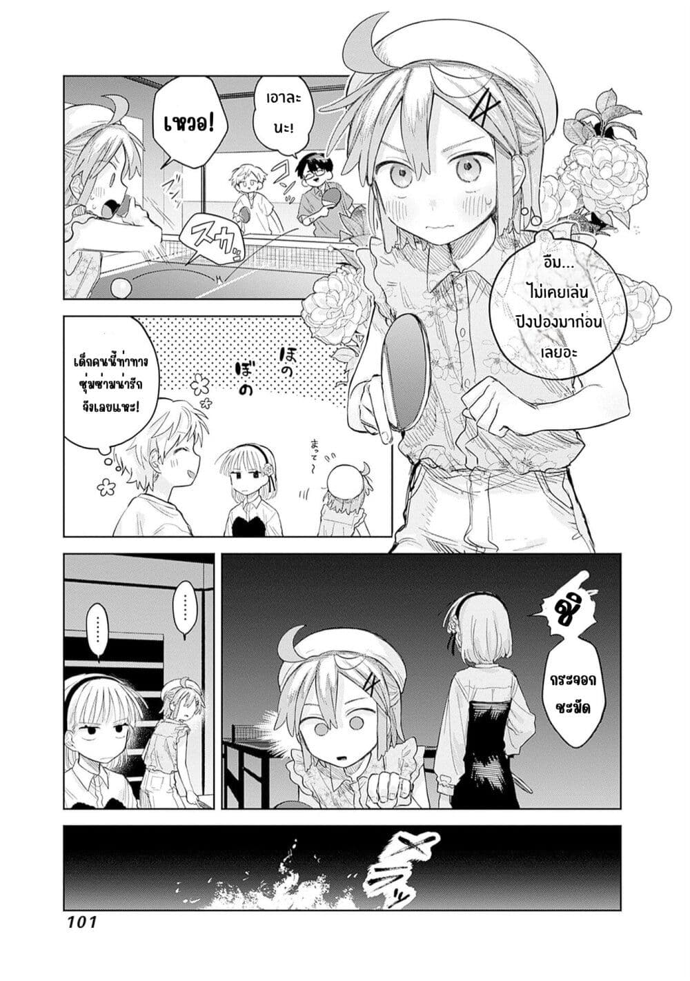 Josou Danshi wa Skirt wo Nugitai! page 17
