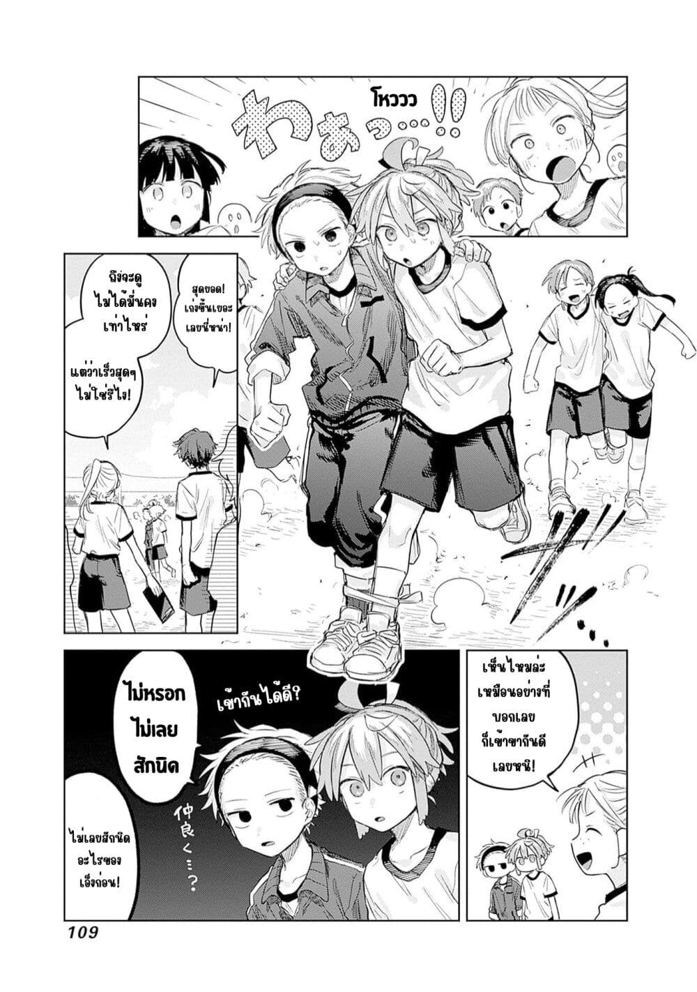 Josou Danshi wa Skirt wo Nugitai! page 25