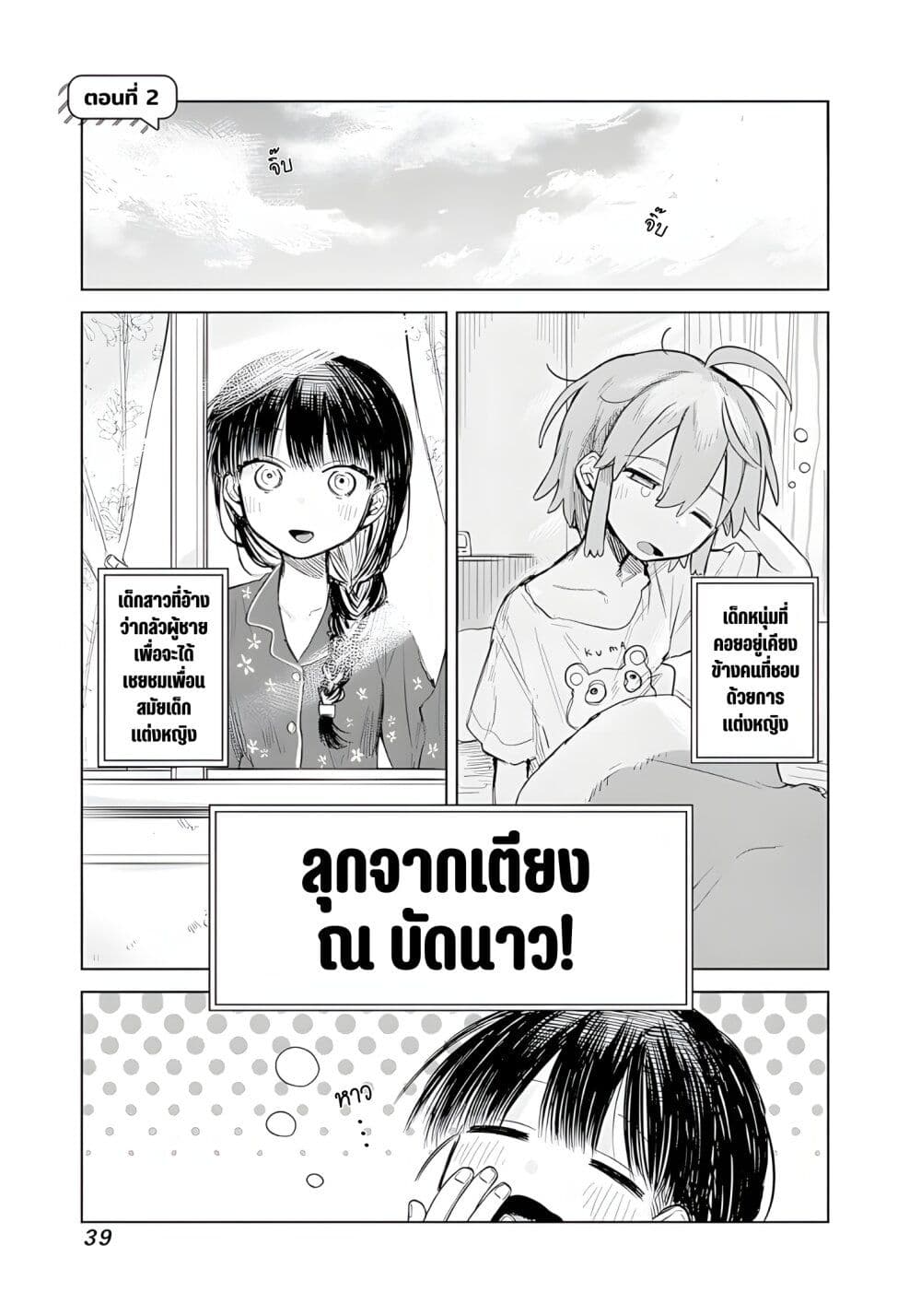 Josou Danshi wa Skirt wo Nugitai! page 1