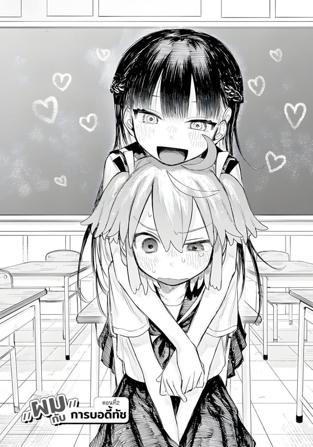 Josou Danshi wa Skirt wo Nugitai! page 4