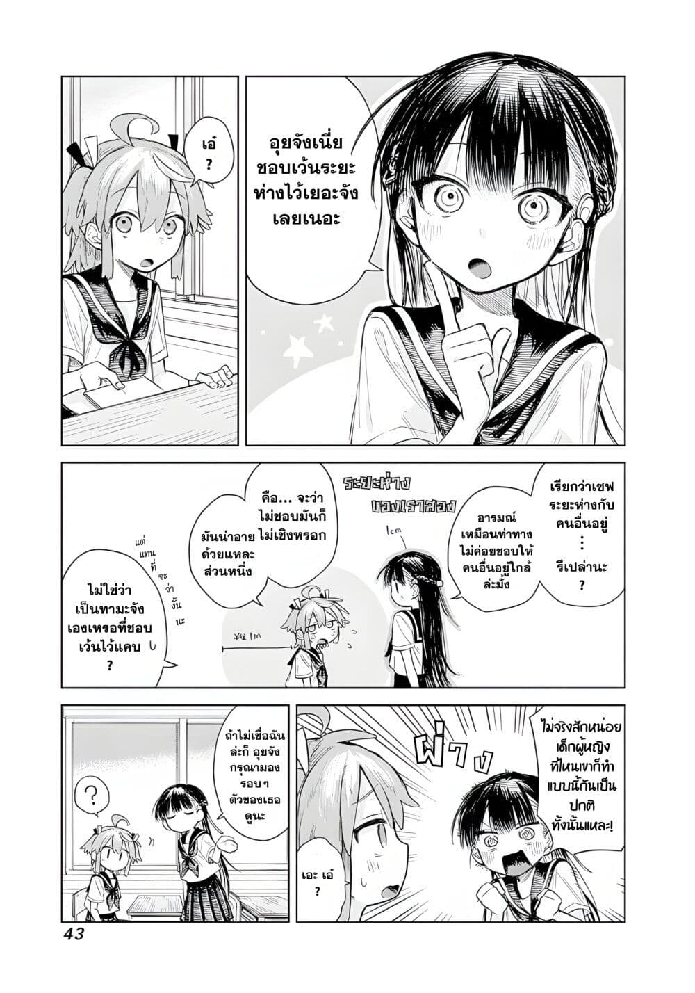 Josou Danshi wa Skirt wo Nugitai! page 5