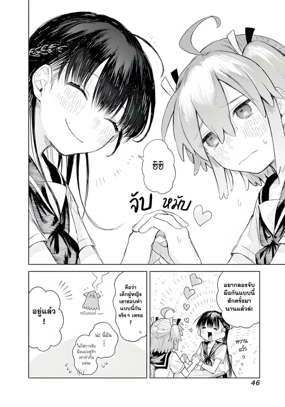 Josou Danshi wa Skirt wo Nugitai! page 8