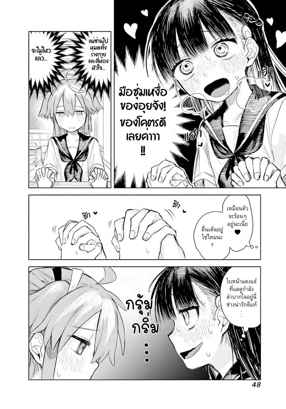 Josou Danshi wa Skirt wo Nugitai! page 10